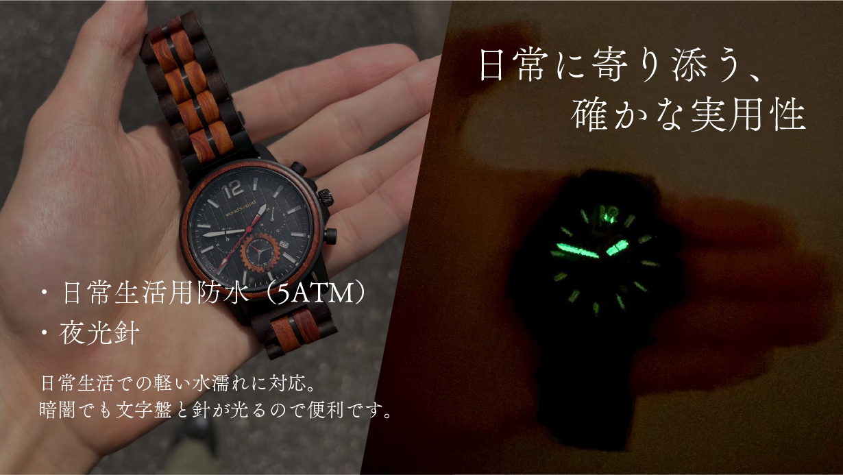 woodsound 『木製クロノグラフ腕時計』 ｜ 一緒に買うとなんだか楽しい